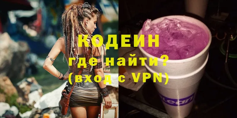 магазин    Болхов  Codein Purple Drank 